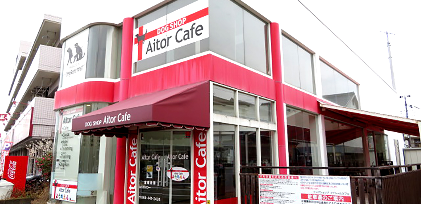 アイトールカフェ外観